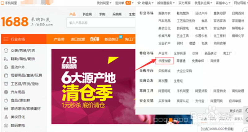 五金一件代发